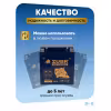Аккумулятор Zubr Premium YTX16-BS, 12В, 16 Ач