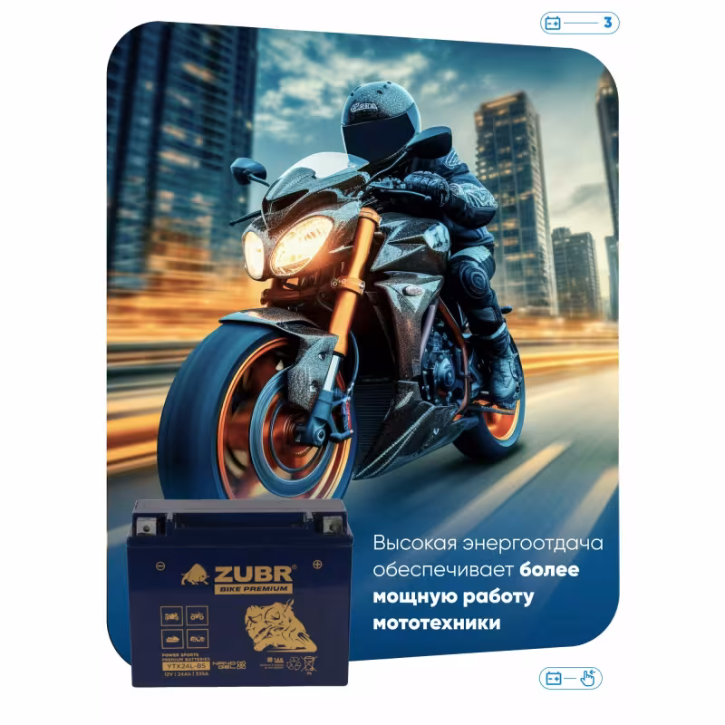 Аккумулятор Zubr Premium YTX24L-BS, 12В, 24 Ач