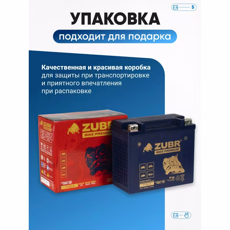 Аккумулятор Zubr Premium YTX20L-BS, 12В, 20 Ач