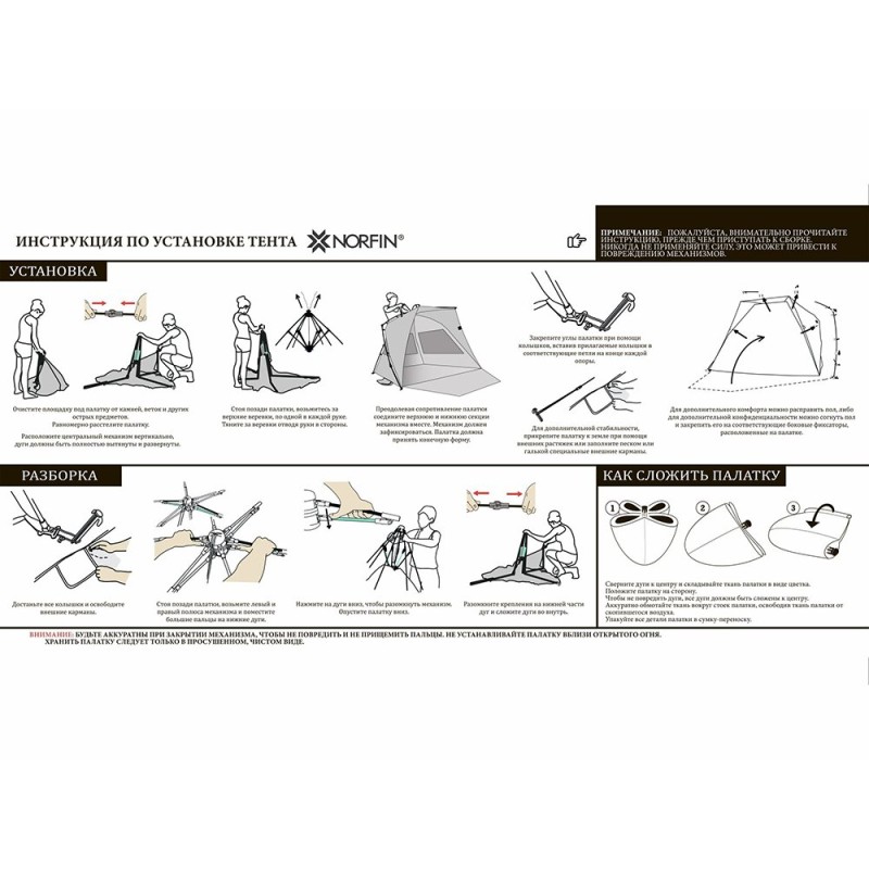 Палатка туристическая автоматическая Norfin Summer Silver NF, 3-местная, 160х160х149 см, бежевый