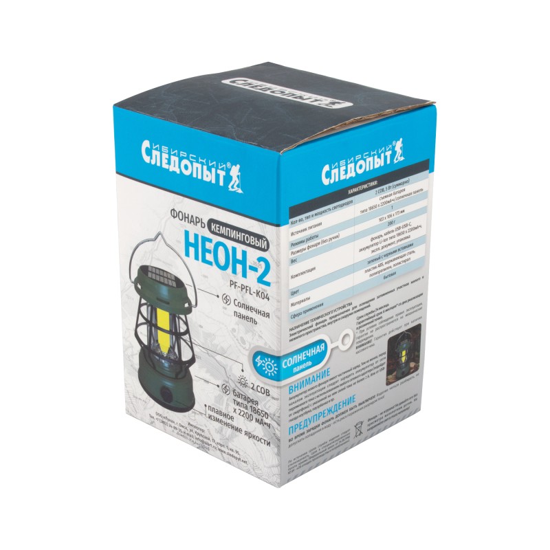 Фонарь кемпинговый Сибирский Следопыт Неон-2,190 лм