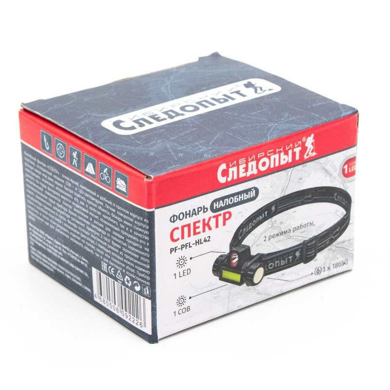 Фонарь налобный Сибирский Следопыт Спектр, 200 лм