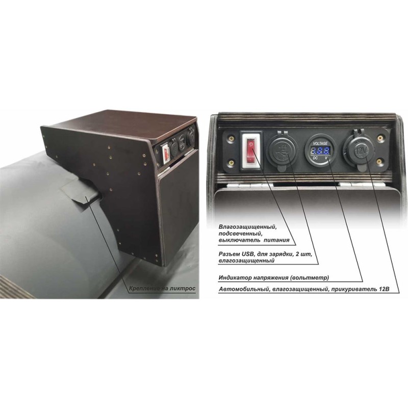 Столик на ликтрос лодки ПВХ Патриот с электропанелью