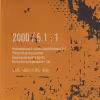 Катушка безынерционная Волжанка Volzhanka Stalker 2000
