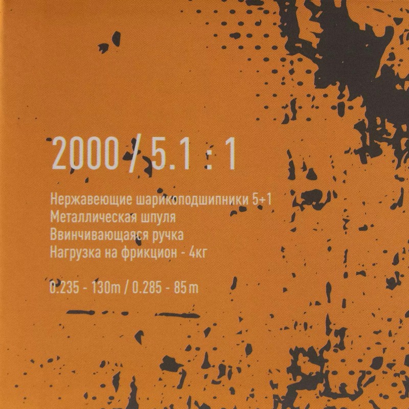 Катушка безынерционная Волжанка Volzhanka Stalker 2000