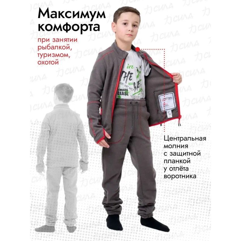 Костюм детский Triton Gear Rich, флис, серый, размер 28-30, 122-128 см