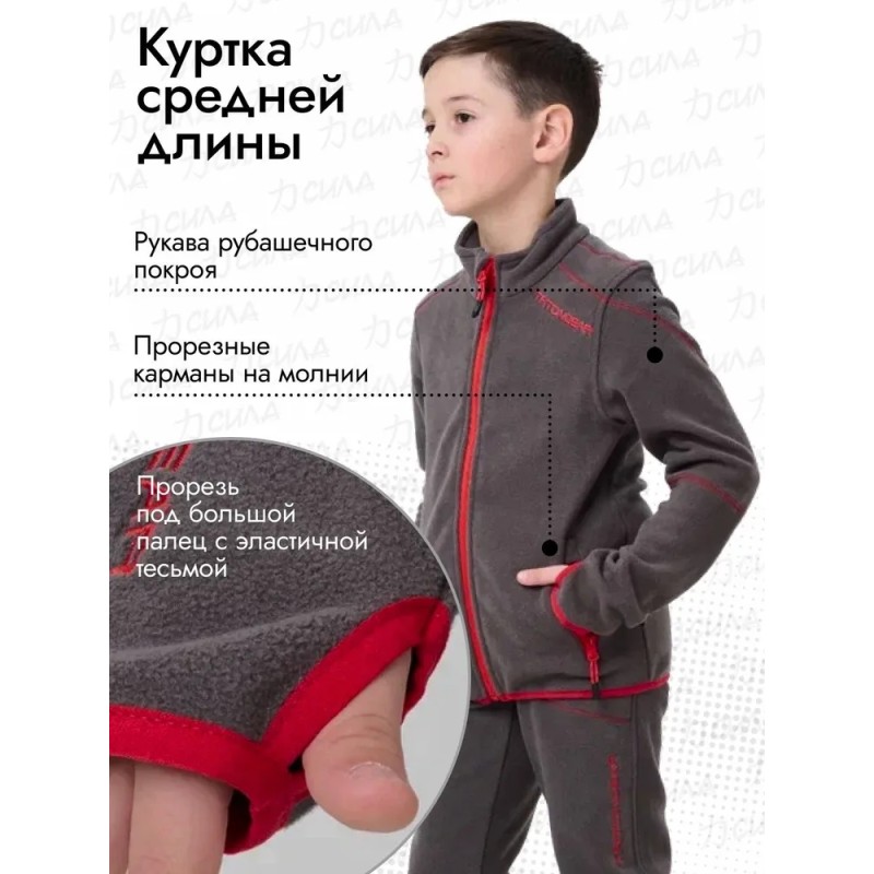 Костюм детский Triton Gear Rich, флис, серый, размер 32-34, 134-140 см