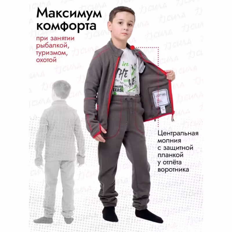 Костюм детский Triton Gear Rich, флис, серый, размер 36-38, 146-152 см