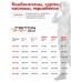 Костюм женский Triton Gear Rich, флис, черный, размер 40-42, 158-164 см