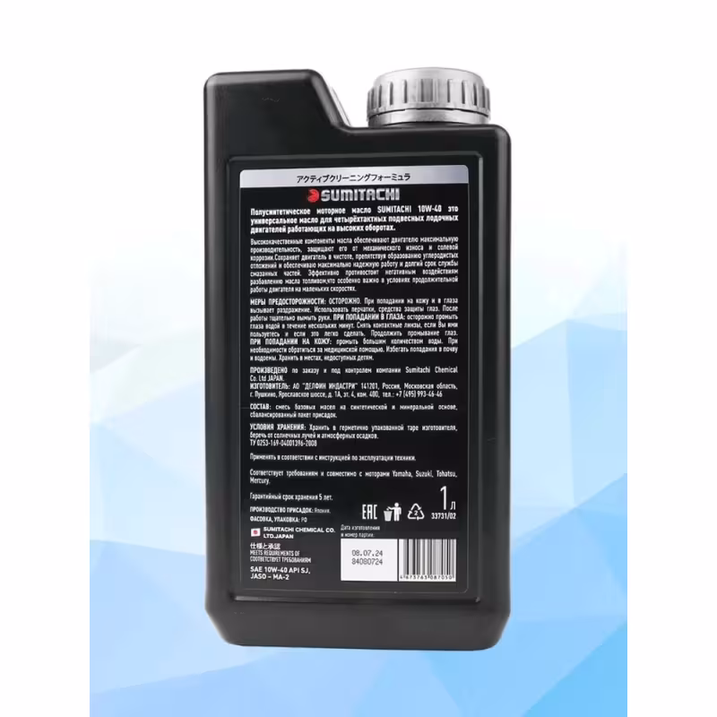 Масло моторное полусинтетическое для 4Т лодочных моторов Sumitachi 33731, 1 л