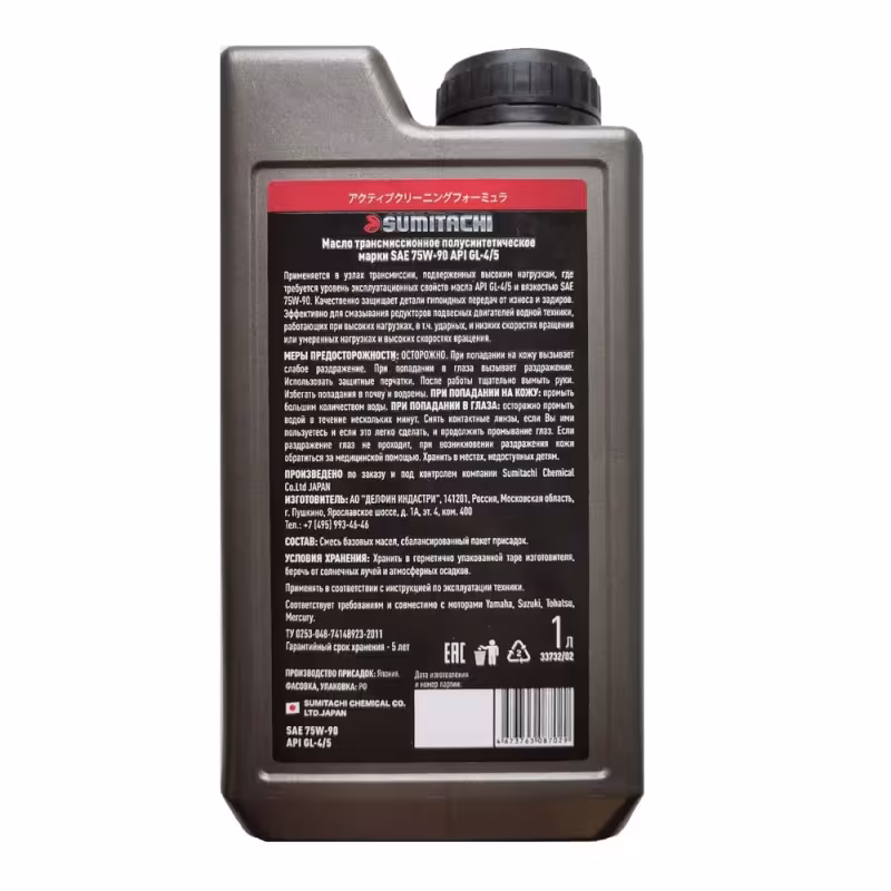 Масло моторное трансмиссионное для 4Т лодочных моторов Sumitachi 33732, 1 л