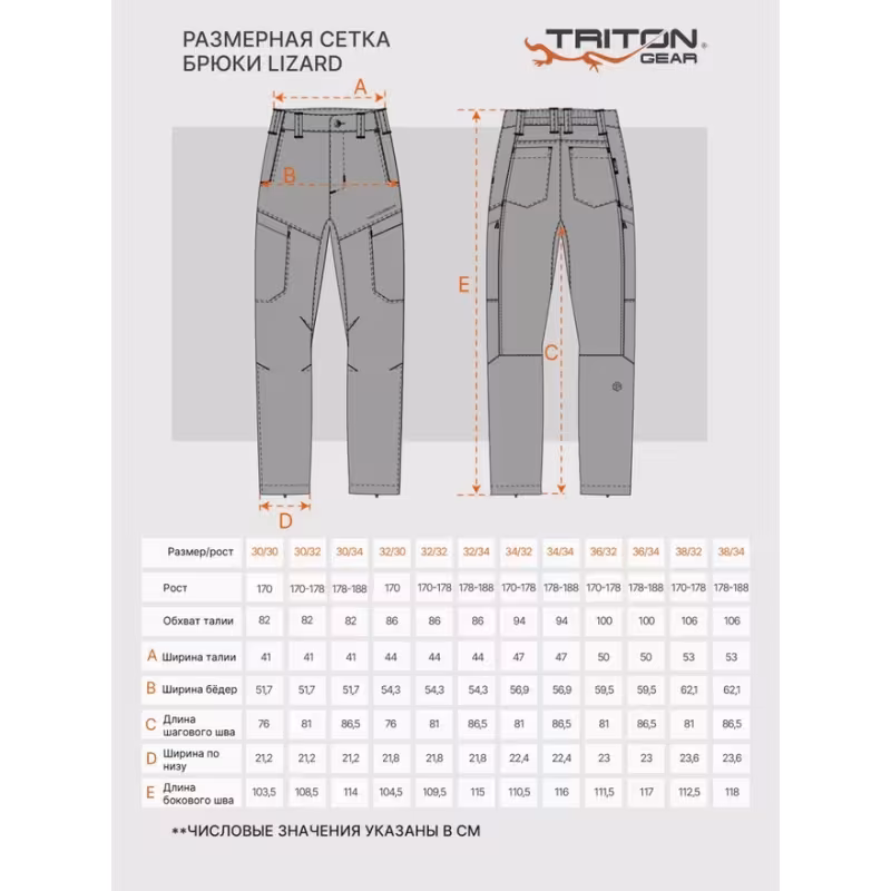 Брюки мужские Triton Gear Lizard Mountain Line, StretchShell, камуфляж, размер 32/32