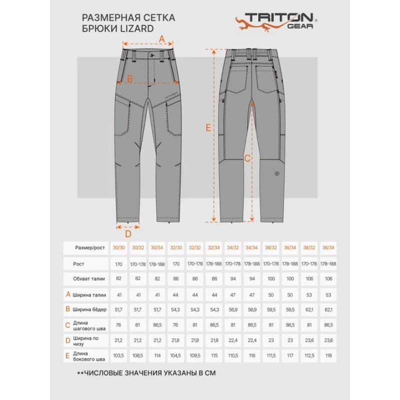 Брюки мужские Triton Gear Lizard Mountain Line, StretchShell, камуфляж, размер 36/32