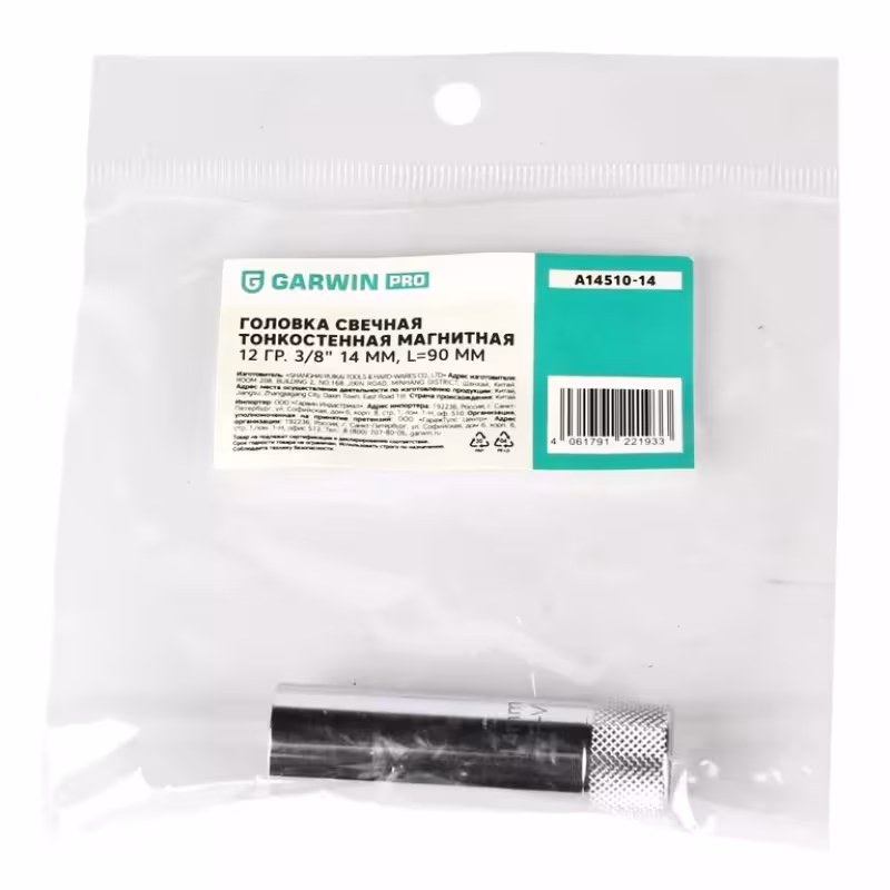 Головка свечная магнитная Garwin A14510-14, 12-гранная, 14 мм, 3/8