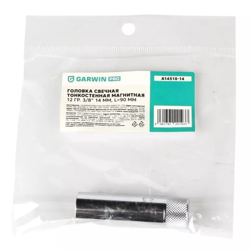 Головка свечная магнитная Garwin A14510-14, 12-гранная, 14 мм, 3/8