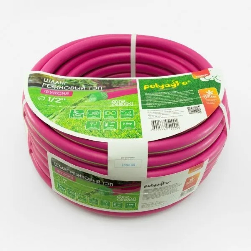Шланг поливочный Polyagro Фуксия 7558425 1/2