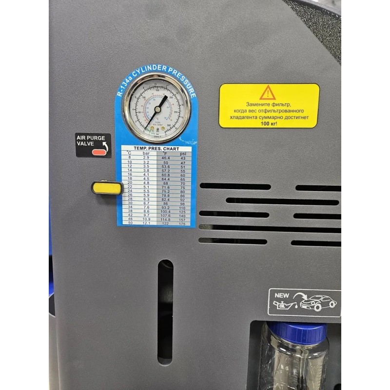 Установка автомат для заправки автомобильных кондиционеров Nordberg NF16