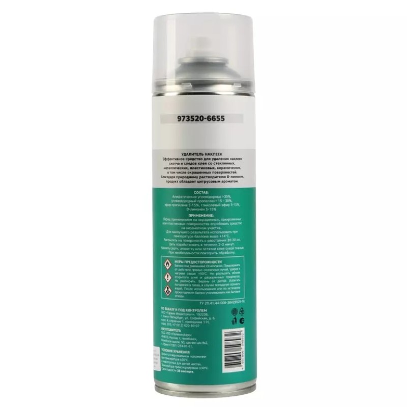 Очиститель индустриальный Garwin Pro 973520-6655, 650 мл