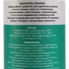 Очиститель индустриальный Garwin Pro 973520-6655, 650 мл