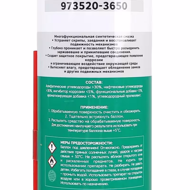 Многоцелевая смазка Garwin Pro 973520-3650/12, 650 мл, 12 шт