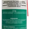 Жидкий ключ с эффектом заморозки Garwin Pro 973520-3757, 650 мл