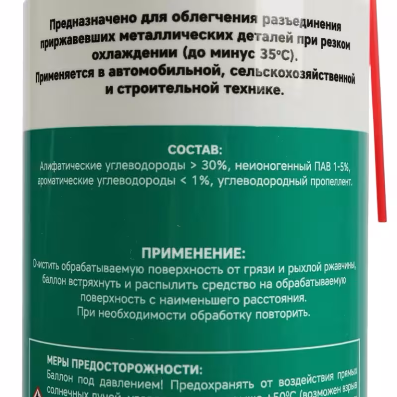 Жидкий ключ с эффектом заморозки Garwin Pro 973520-3757, 650 мл