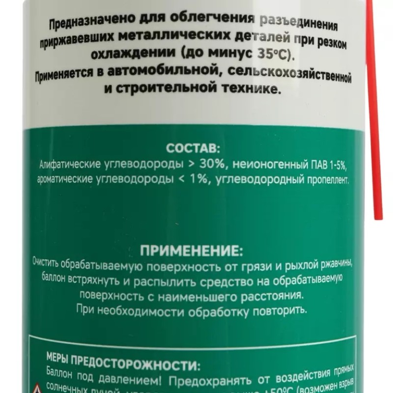 Жидкий ключ с эффектом заморозки Garwin Pro 973520-3757, 650 мл