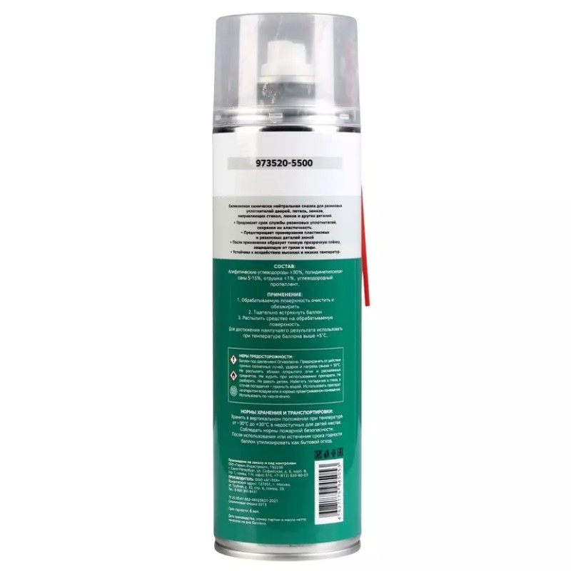 Смазка силиконовая Garwin Pro 973520-5500/12, 650 мл, 12 шт