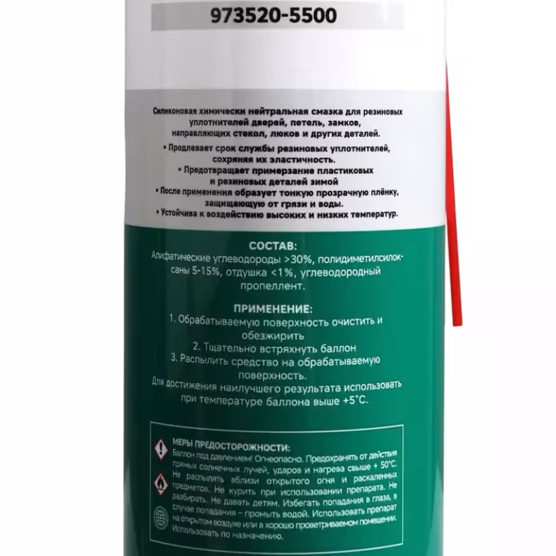 Смазка силиконовая Garwin Pro 973520-5500/12, 650 мл, 12 шт