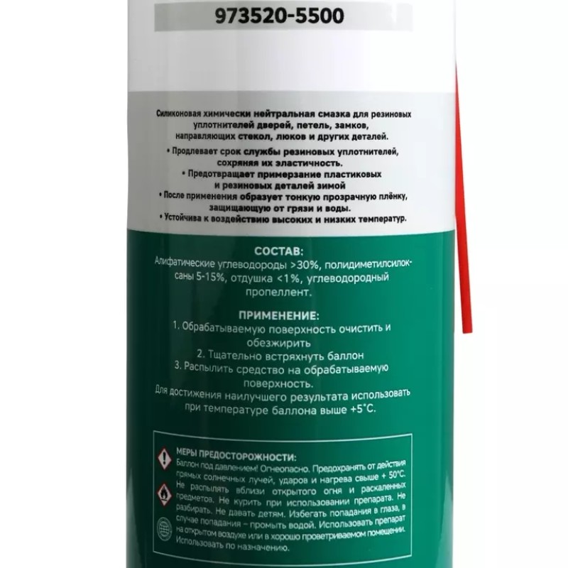 Смазка силиконовая Garwin Pro 973520-5500/12, 650 мл, 12 шт