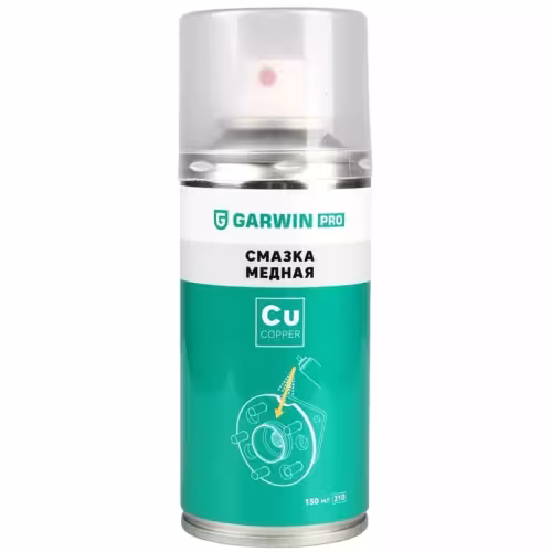 Медная смазка Garwin Pro 973520-2660, 210 мл