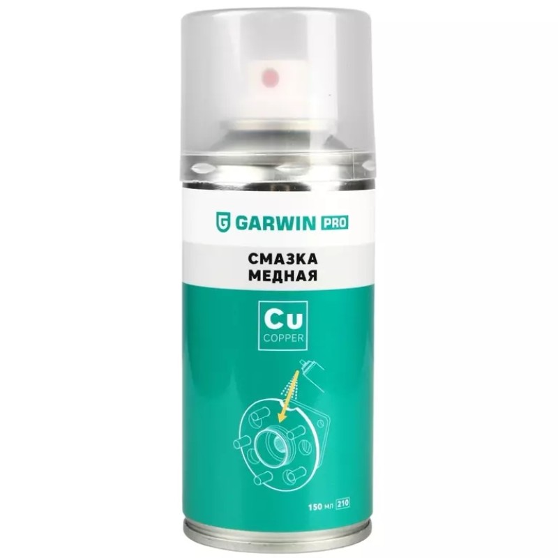 Медная смазка Garwin Pro 973520-2660, 210 мл