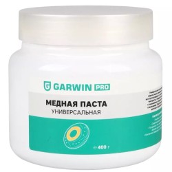 Паста медная Garwin Pro, 400 г