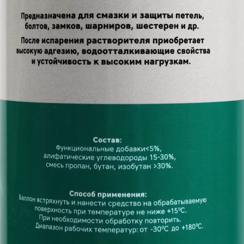 Смазка адгезионная Garwin Pro 973520-6400, 650 мл