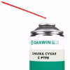Смазка сухая Garwin Pro 973520-8400, 500 мл