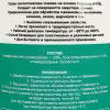 Смазка сухая Garwin Pro 973520-8400, 500 мл