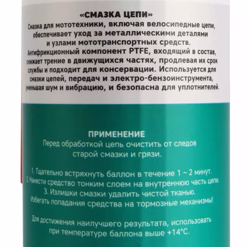 Смазка белая с PTFE Garwin Pro 973520-2520, 520 мл