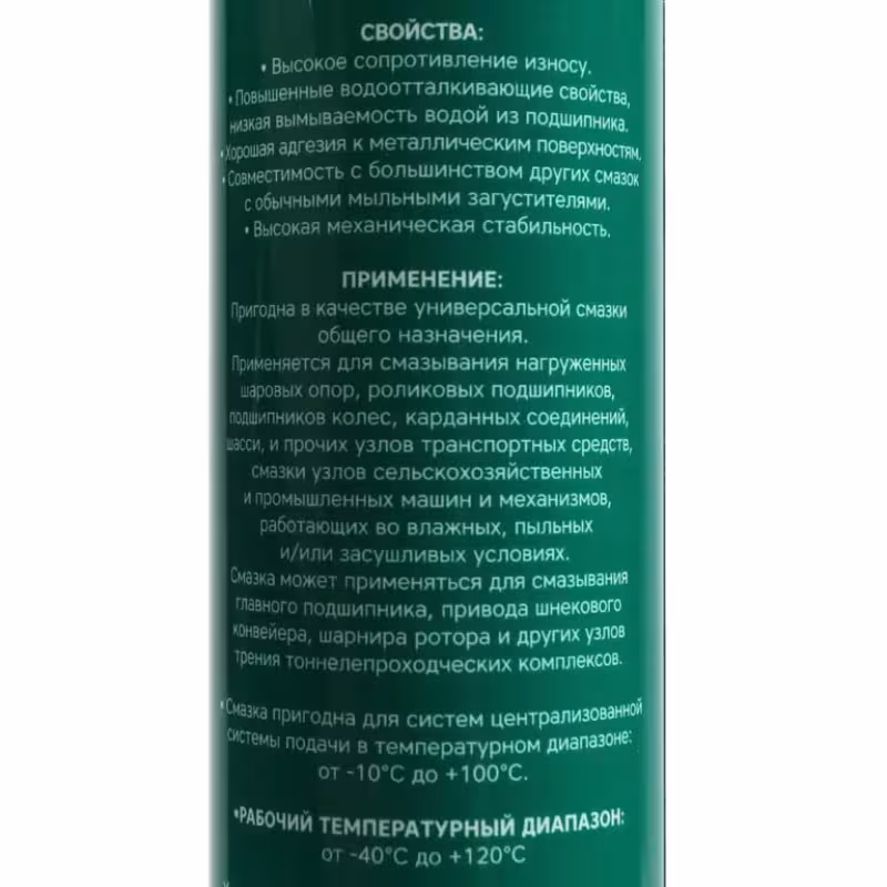 Смазка водостойкая Garwin PRO 973520-1520 EP-2 Li-Ca 80 175C, 375 г