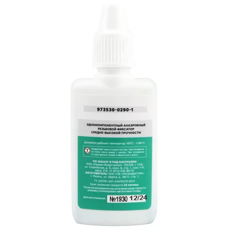 Фиксатор резьбы низкой вязкости Garwin Pro, 10 мл, зеленый