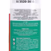Многоцелевая смазка Garwin Pro 973520-3650, 650 мл