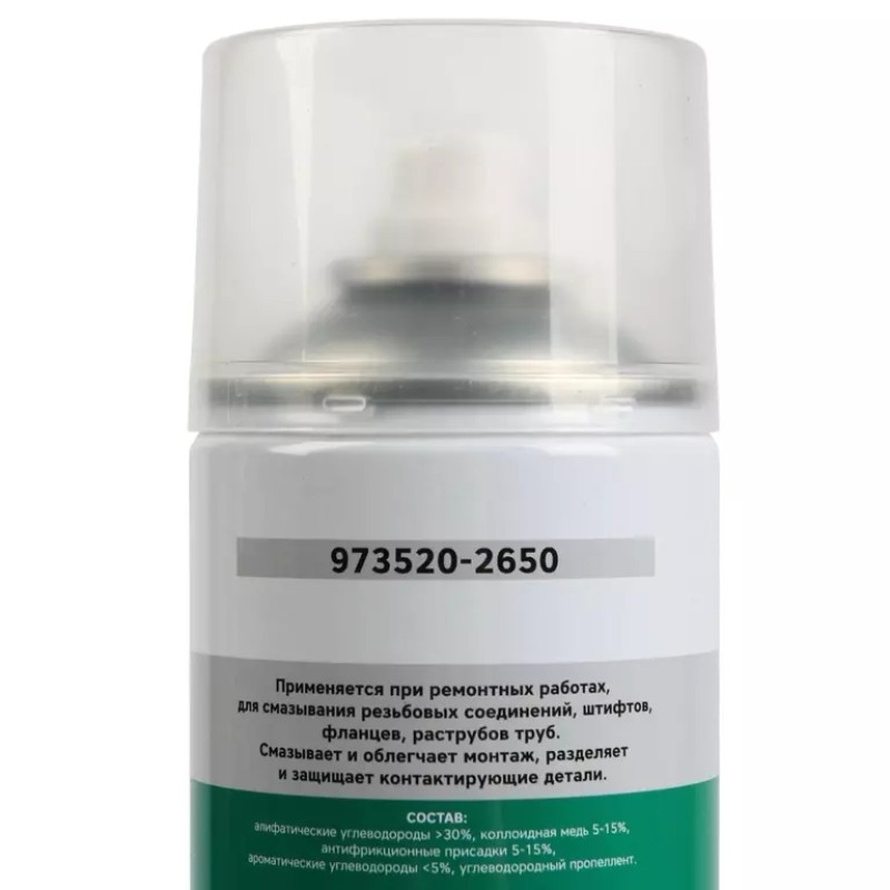 Медная смазка Garwin Pro 973520-2650, 520 мл