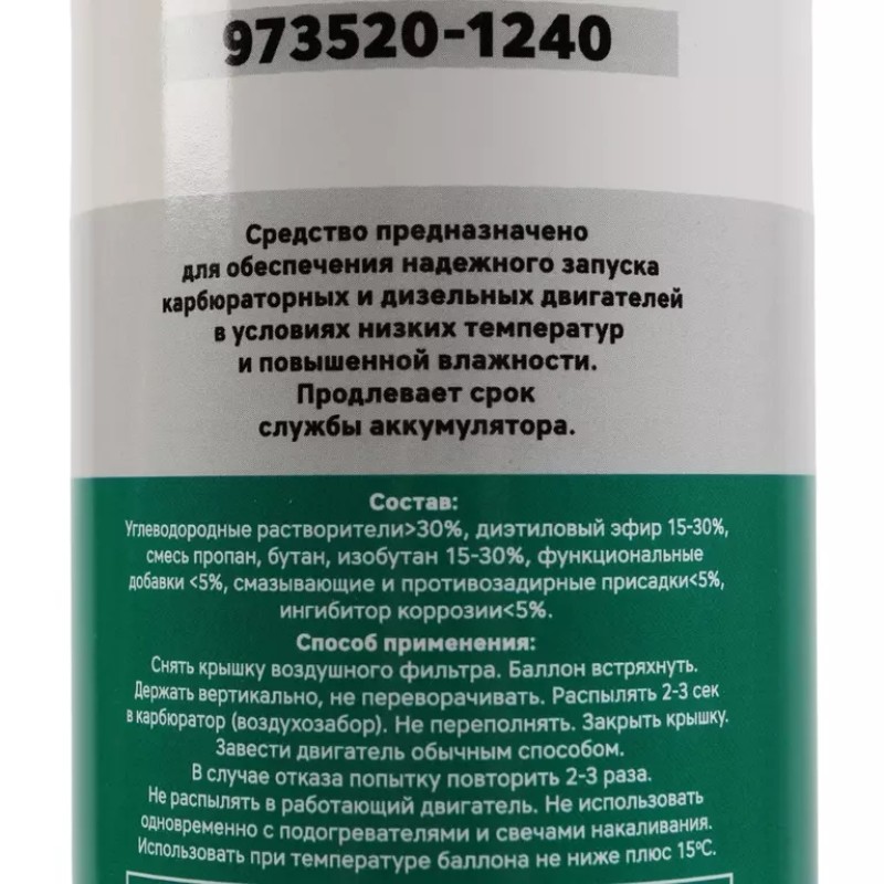 Быстрый старт Garwin Pro 973520-1240, 500 мл