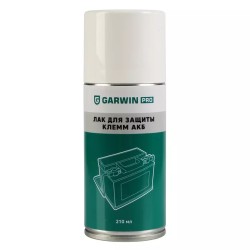 Лак для защиты клемм аккумуляторной батареи Garwin Pro 973520-9210, 210 мл