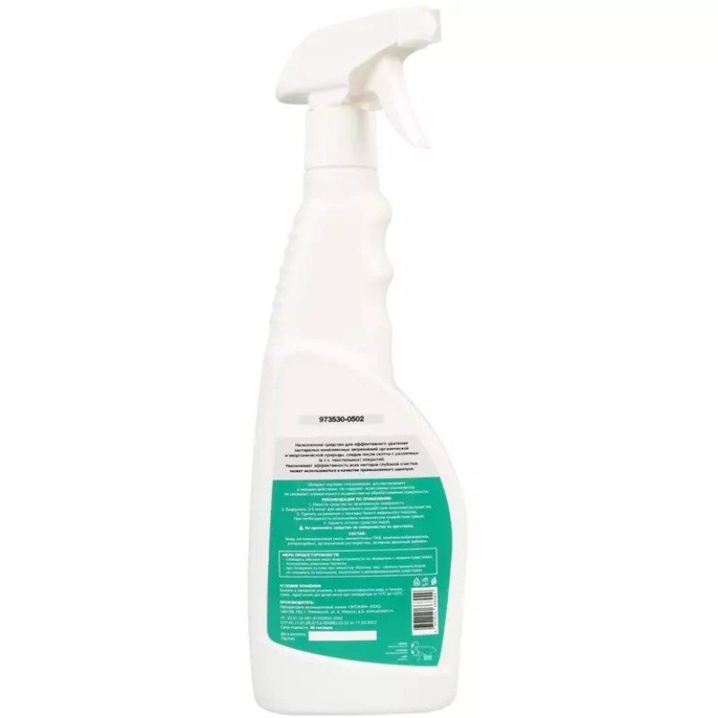 Обезжириватель спиртовой Garwin Pro 973530-0502, 500 мл