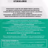 Обезжириватель спиртовой Garwin Pro 973530-0502, 500 мл