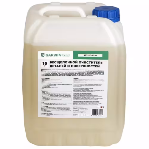 Очиститель деталей и поверхностей бесщелочной Garwin Pro 973520-1010, 10 л