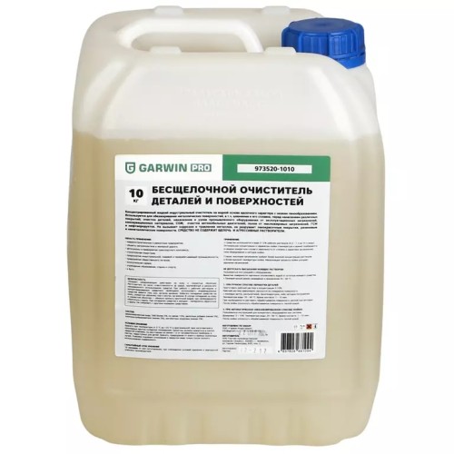 Очиститель деталей и поверхностей бесщелочной Garwin Pro 973520-1010, 10 л