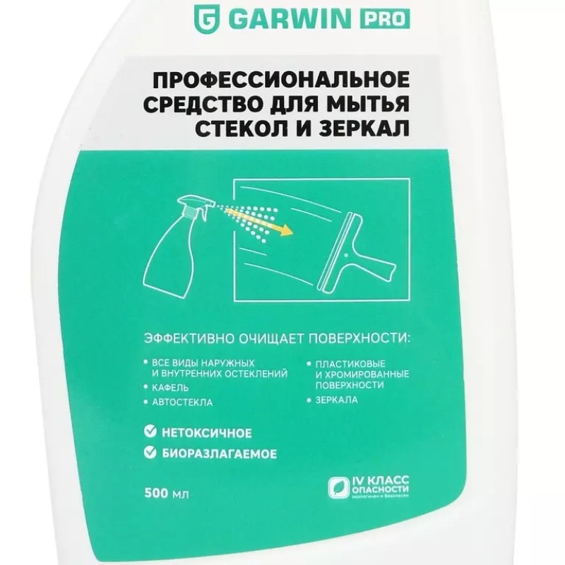 Очиститель стекол и зеркал Garwin Pro 973530-0501, 500 мл
