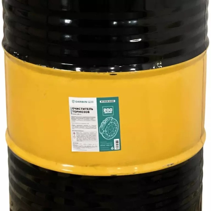 Очиститель тормозов Garwin Pro 973520-0200, 200 л