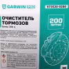 Очиститель тормозов Garwin Pro 973520-0200, 200 л
